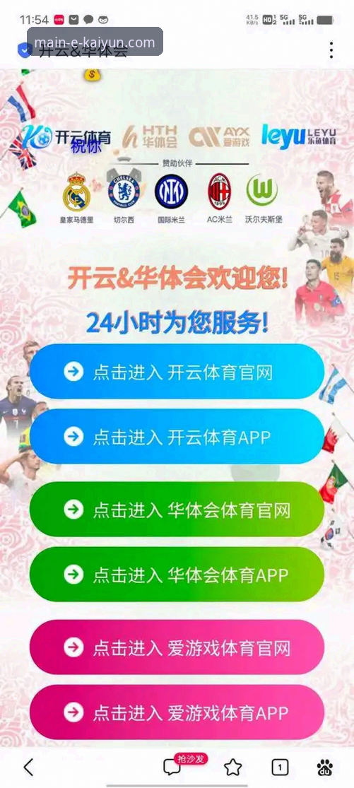 开云体育平台使用教程与功能详解