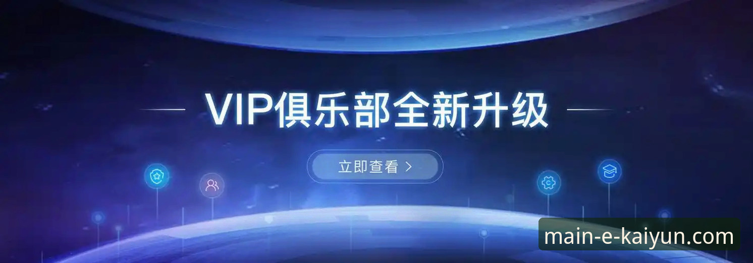 开云体育流畅体验下载与使用全攻略
